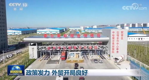 政策发力 外贸开局良好